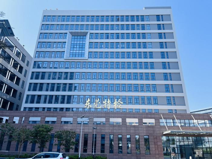 赤壁广东省特种设备检测研究院东莞检测院实验室设备及配套服务项目